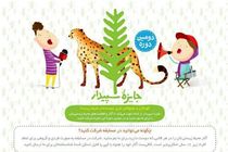 برگزاری دومین دوره جایزه «سپیدار» ویژه کودکان و نوجوانان در گیلان