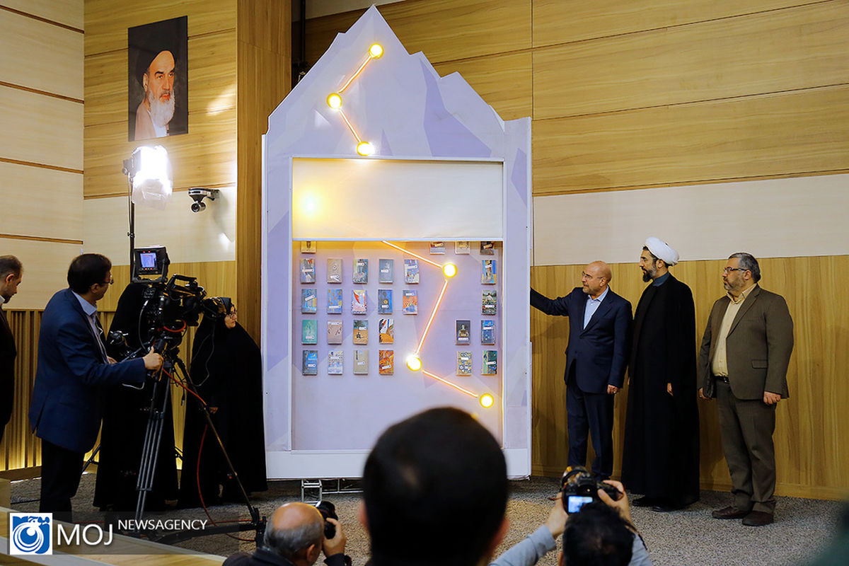 رونمایی از مجموعۀ ۴۰جلدی «ره‌نامه»