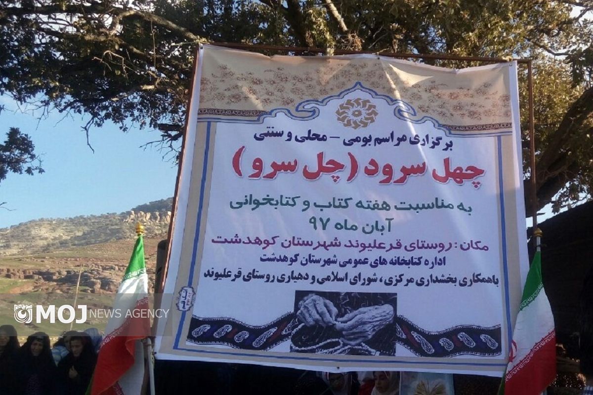 هفته کتاب لرستان