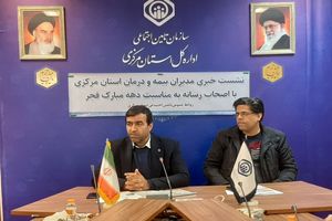 ضریب پوشش تامین اجتماعی در استان مرکزی به بیش از 53 درصد افزایش یافته است