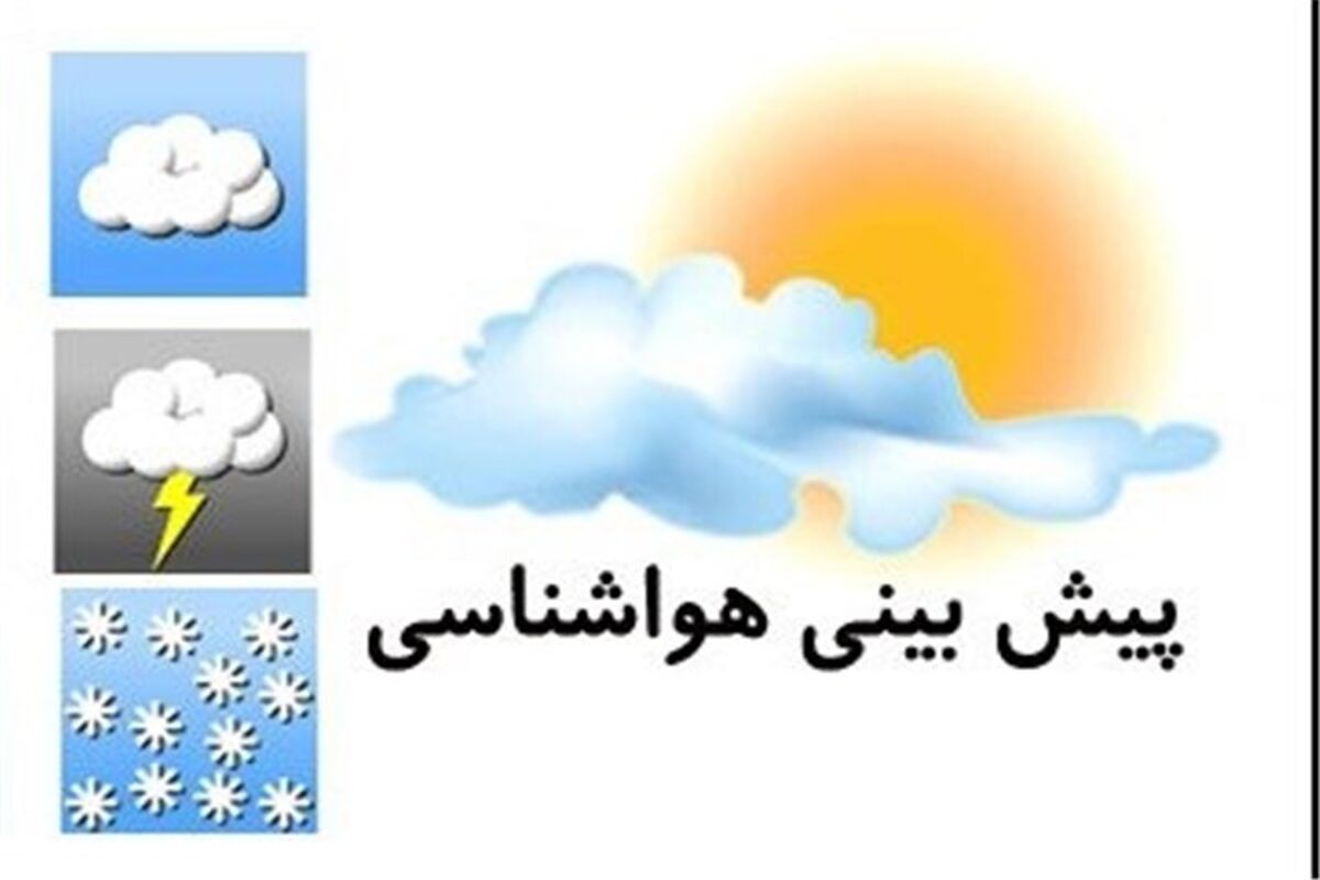 هواشناسی خوزستان