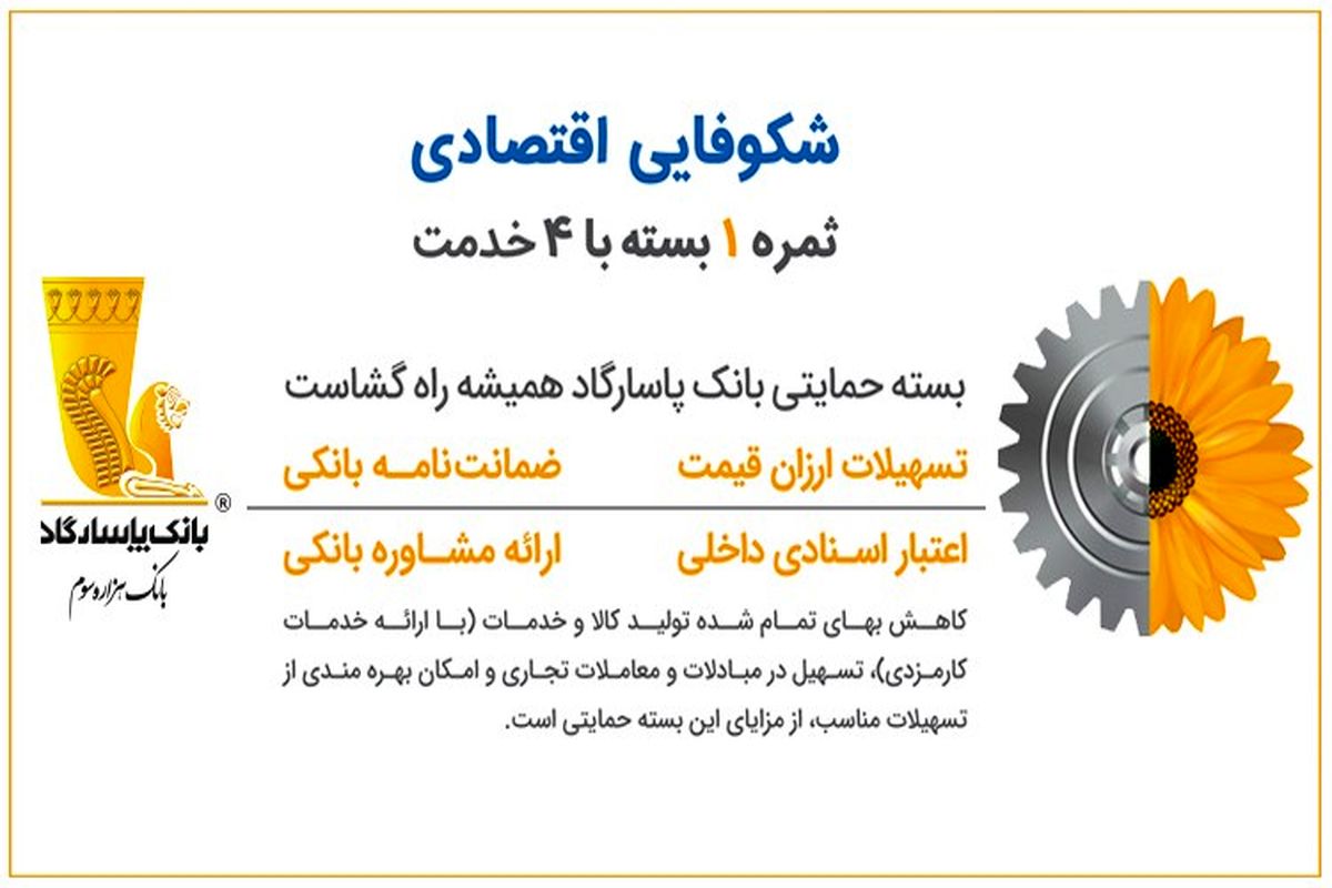 پاسارگاد