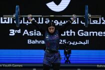 شکستن رکورد ایران توسط زهرا پورامین در بازی‌های آسیایی بحرین