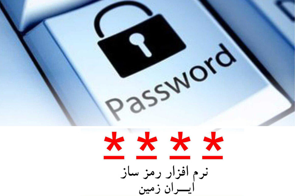 ایران زمین