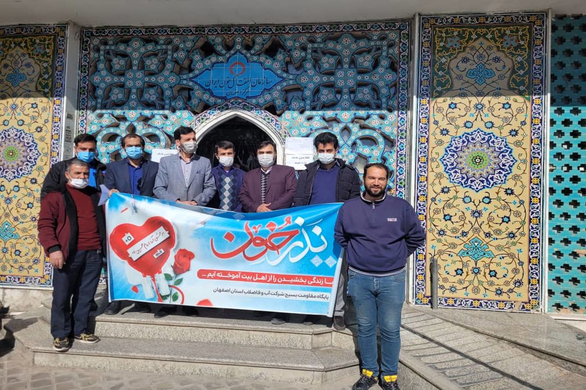 بسیجیان آبفا 2اصفهان (2)