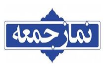 شهرهای  تویسرکان و بهار، لالجین، صالح آباد و مهاجران نماز جمعه این هفته اقامه نمی‌شود