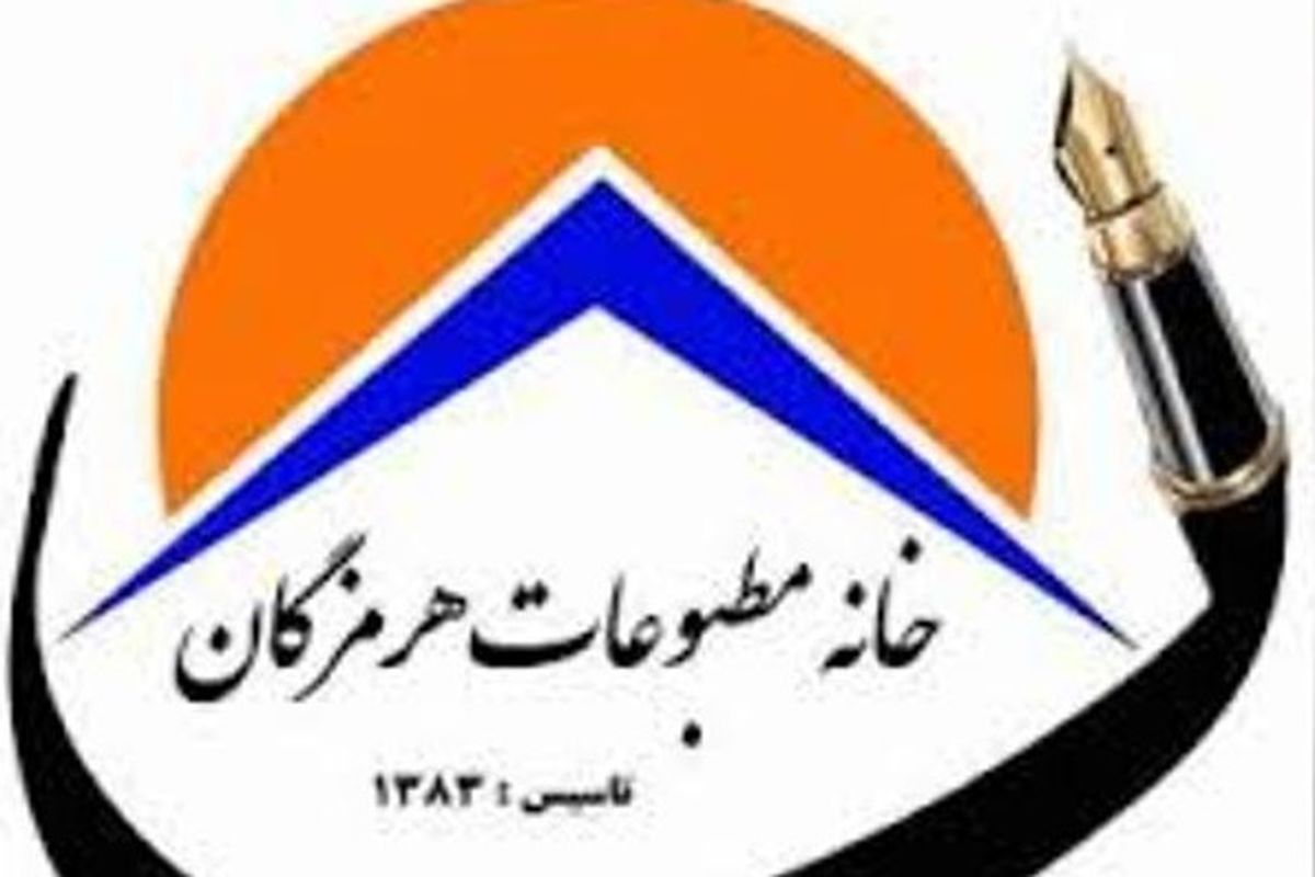 خانه مطبوعات