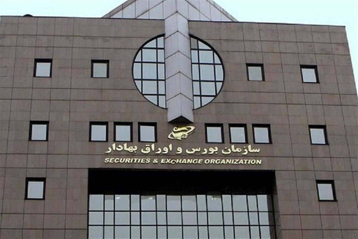 سازمان بورس 
