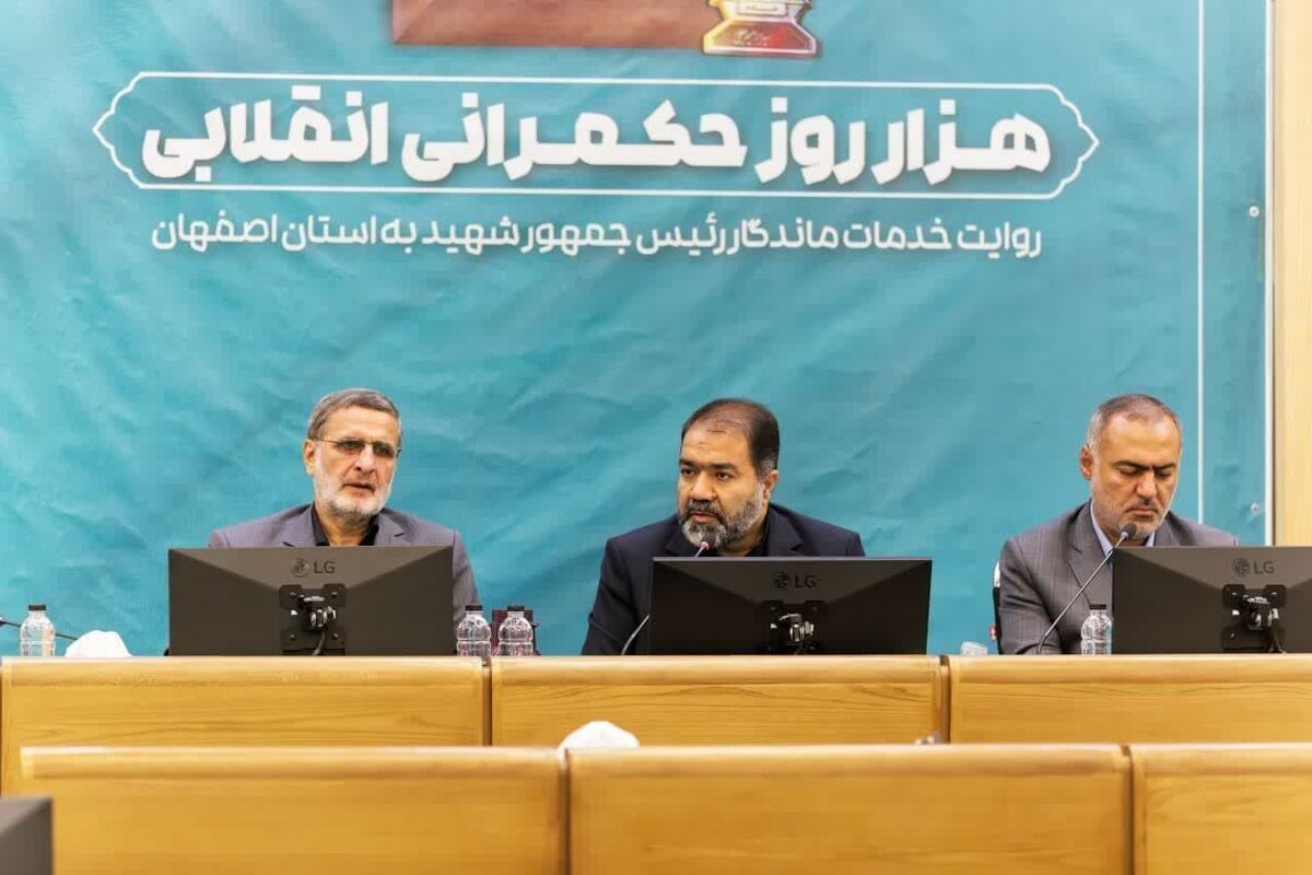 استاندار اصفهان