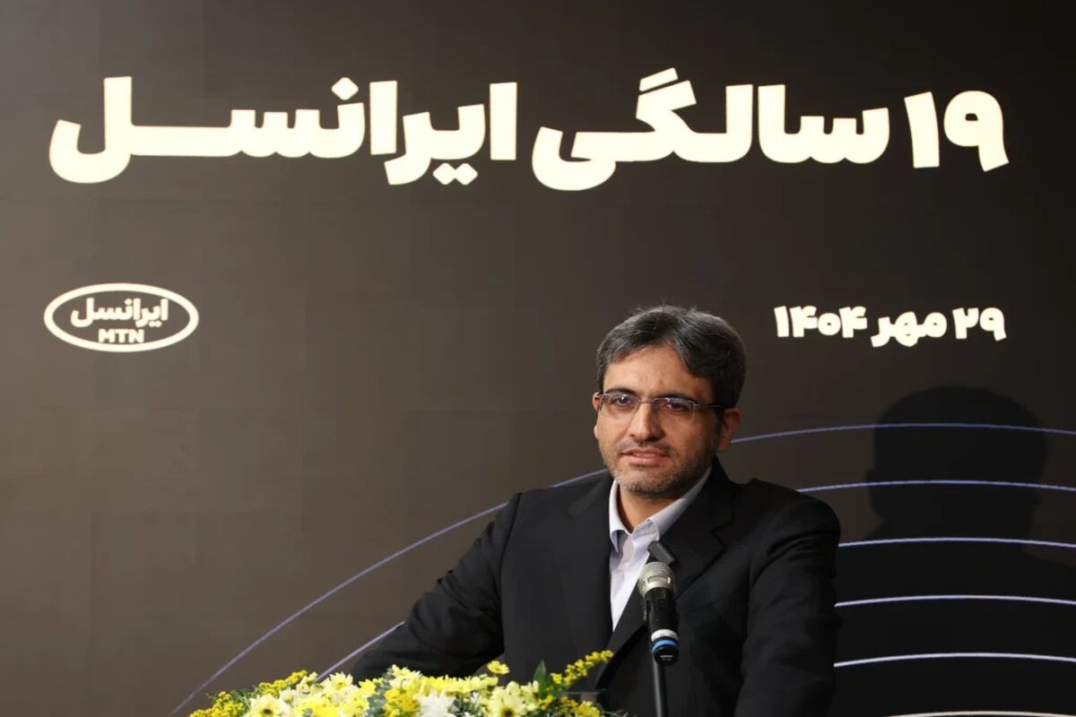 ایرانسل