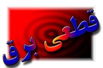 برنامه قطع برق شهرستان های تهران در 25 تیر اعلام شد