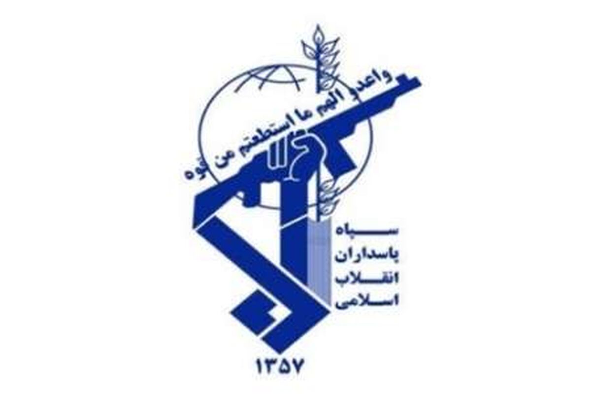 اصفهان- سپاه صاحب الزمان