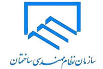 خدمات نظام مهندسی ساختمان قم تا اطلاع ثانوی غیرحضوری شد