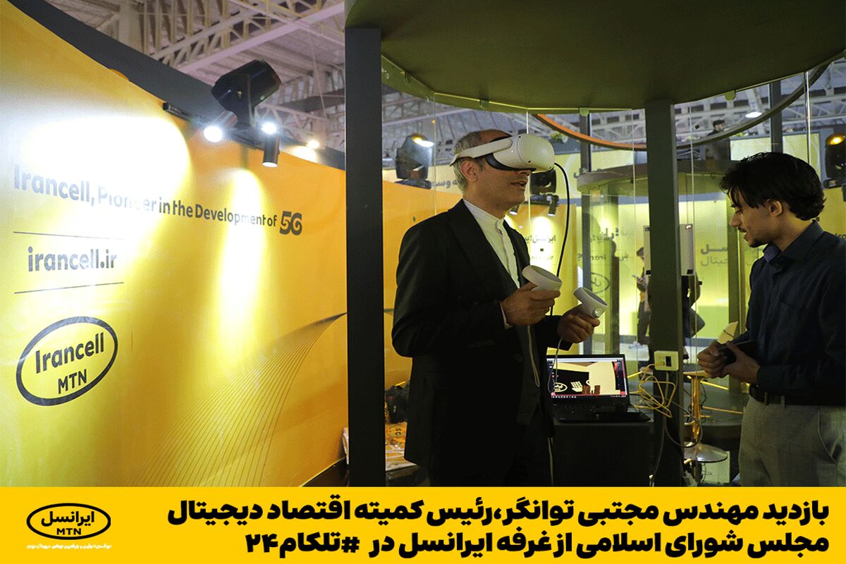 ایرانسل