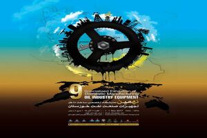 سرزمین نفت میزبان 270 شرکت سازنده داخلی 