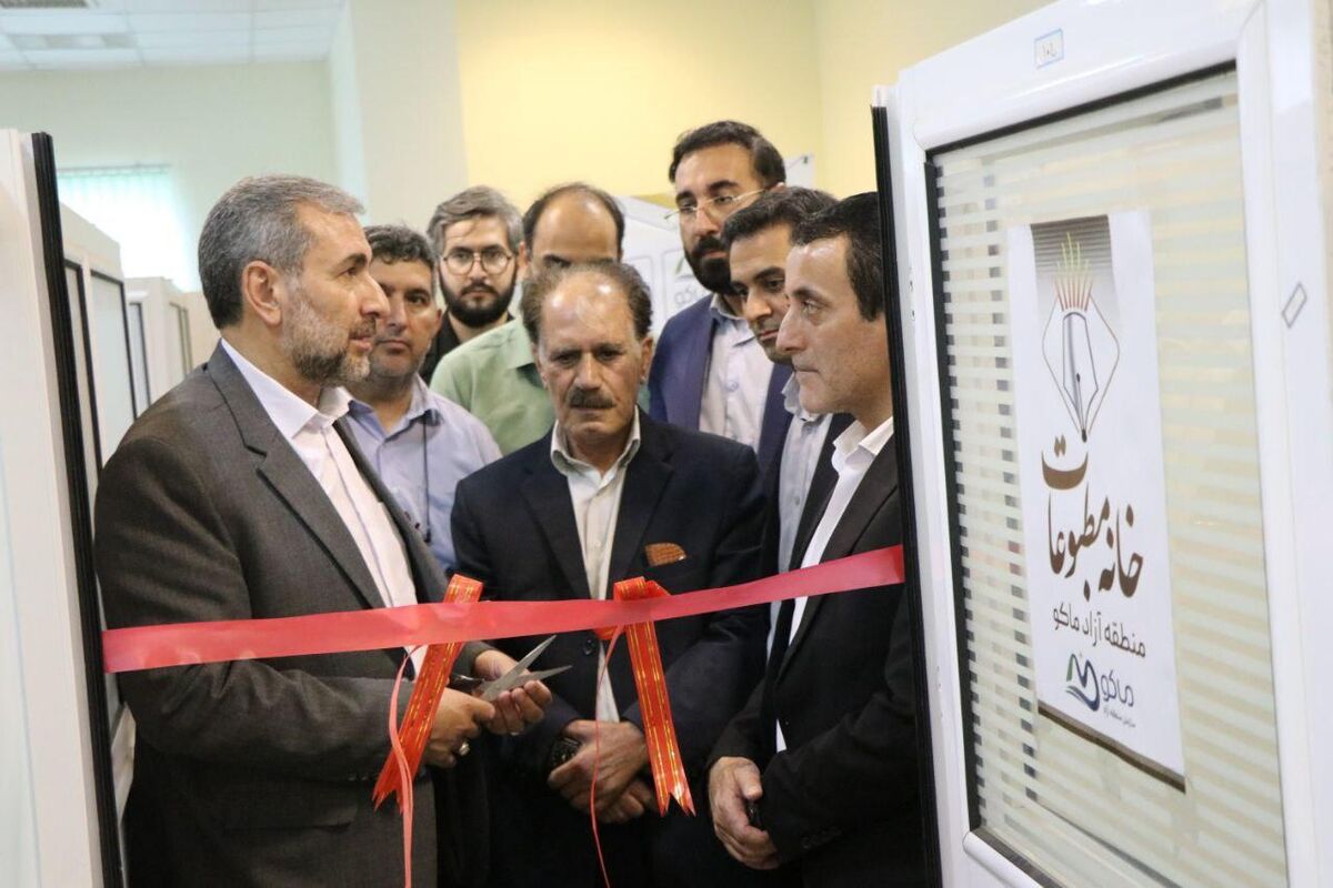 منطقه آزاد ماکو