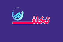 کیفرخواست کارکنان متخلف شهرداری به زودی مشخص می شود