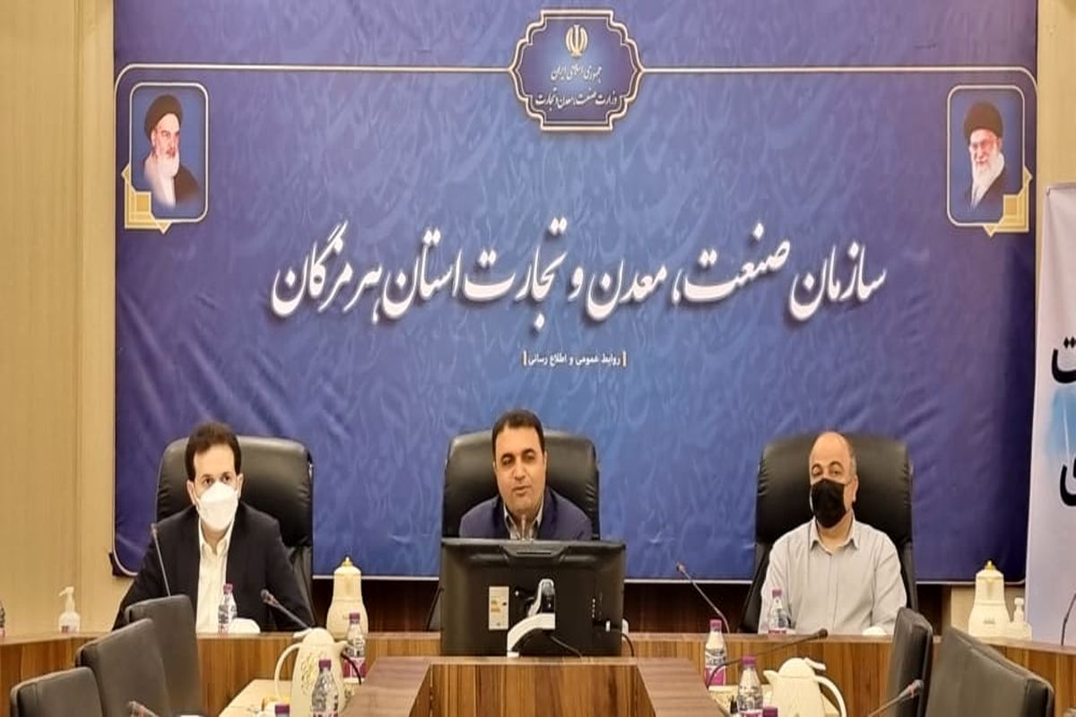 صنعت معدن و تجارت