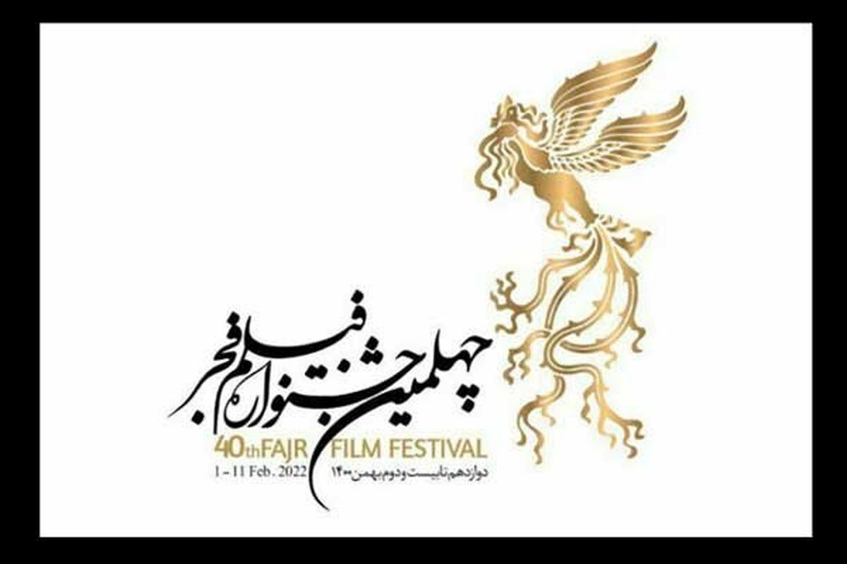 جشنواره+فیلم+فجر