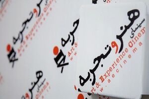 در جستجوی فریده رکورد زد