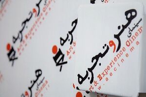 در جستجوی فریده رکورد زد