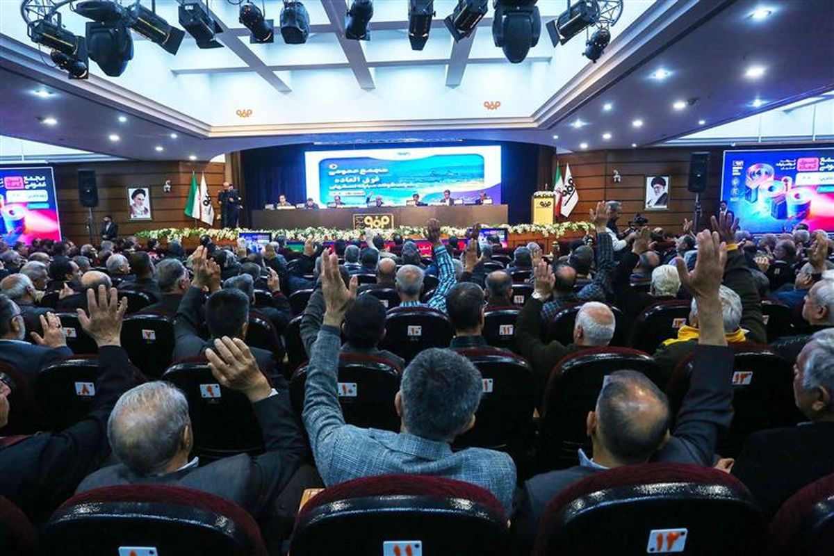 فولاد مبارکه اصفهان