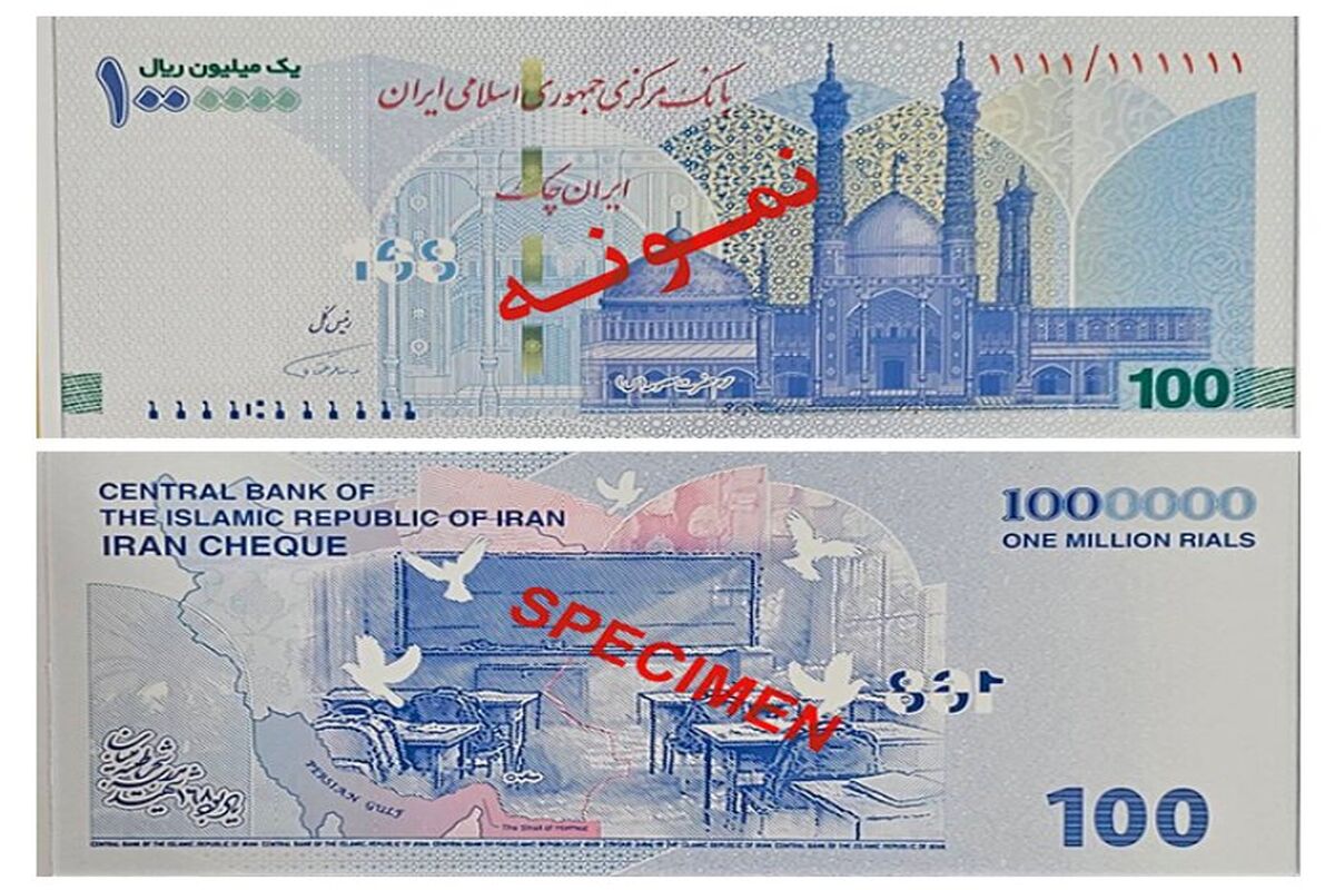 ایران چک