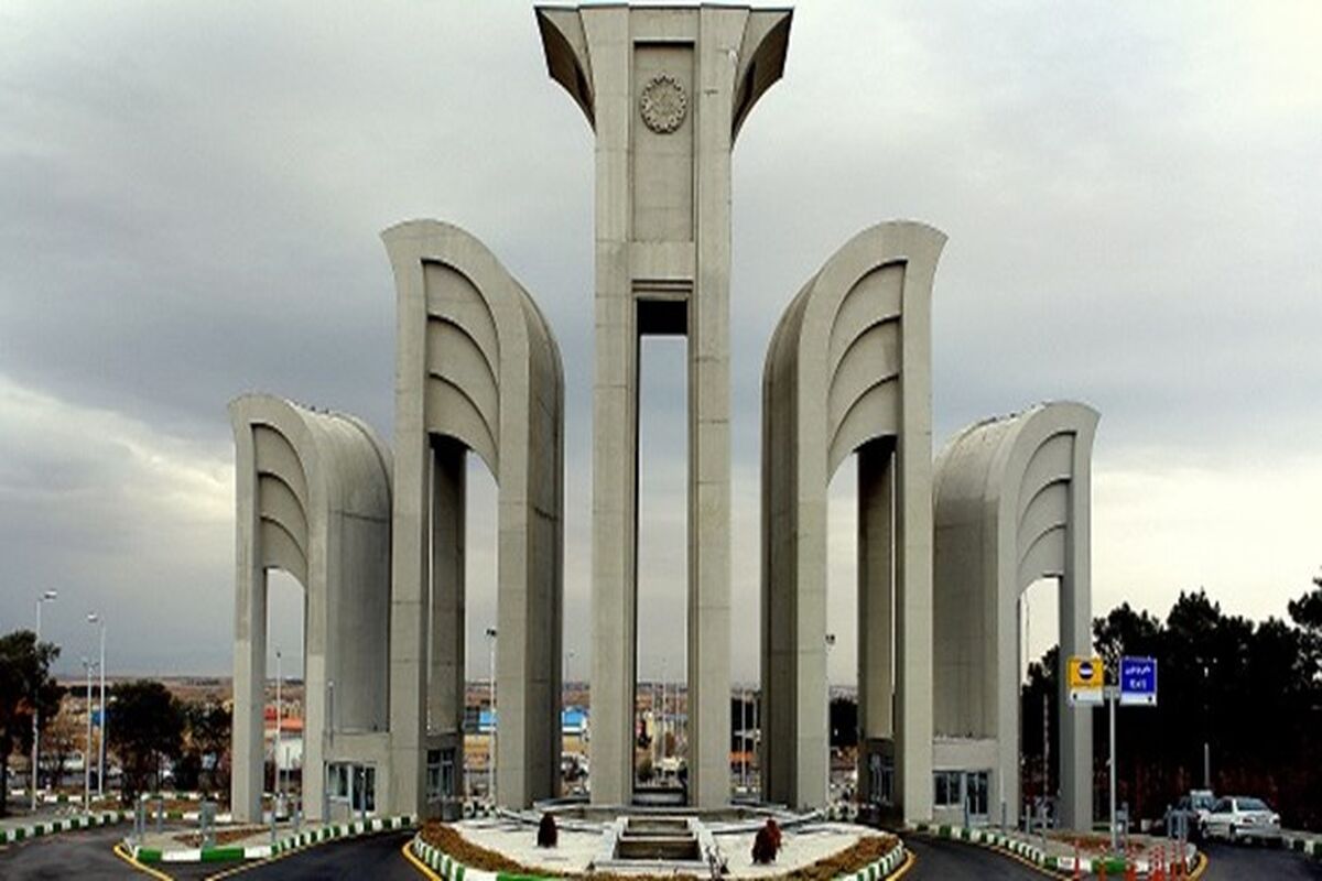 دانشگاه صنعتی اصفهان