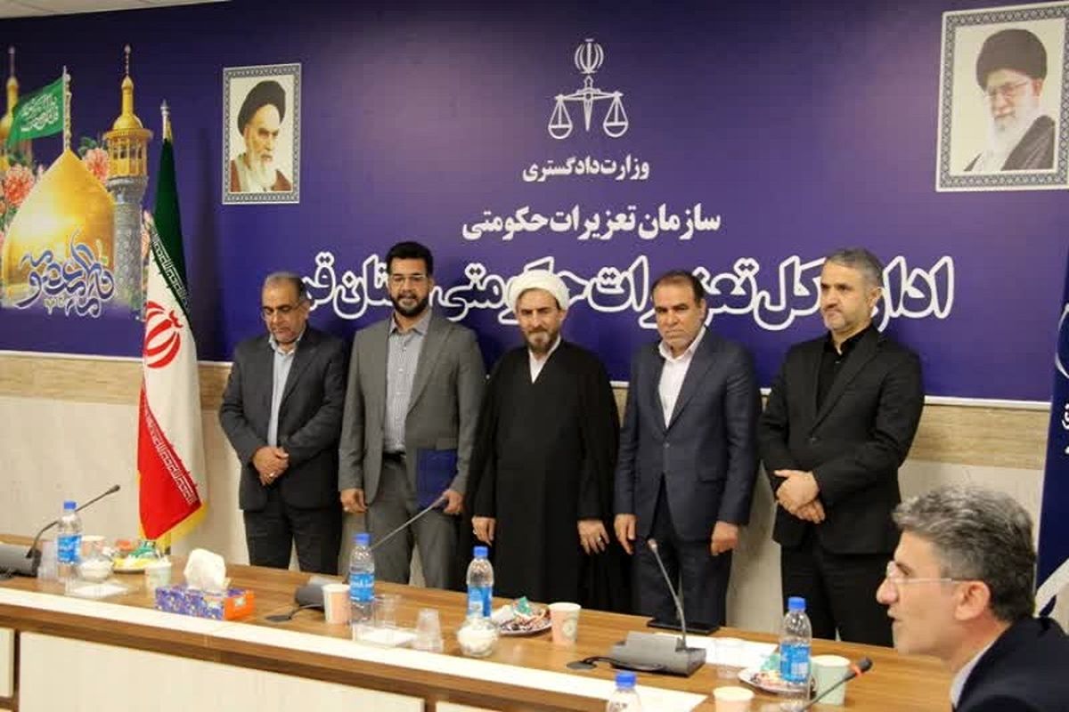 معارفه مدیرکل تعزیرات قم