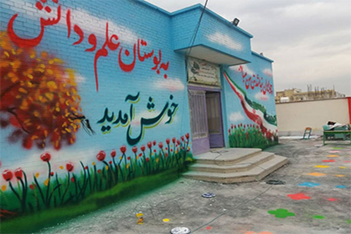 اصفهان- بازسازی مدرسه