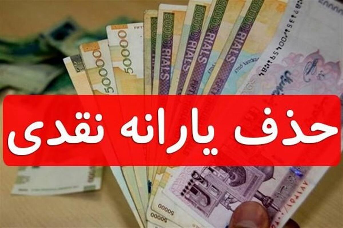 یارانه