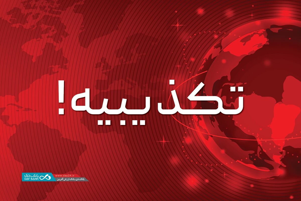 بانک دی