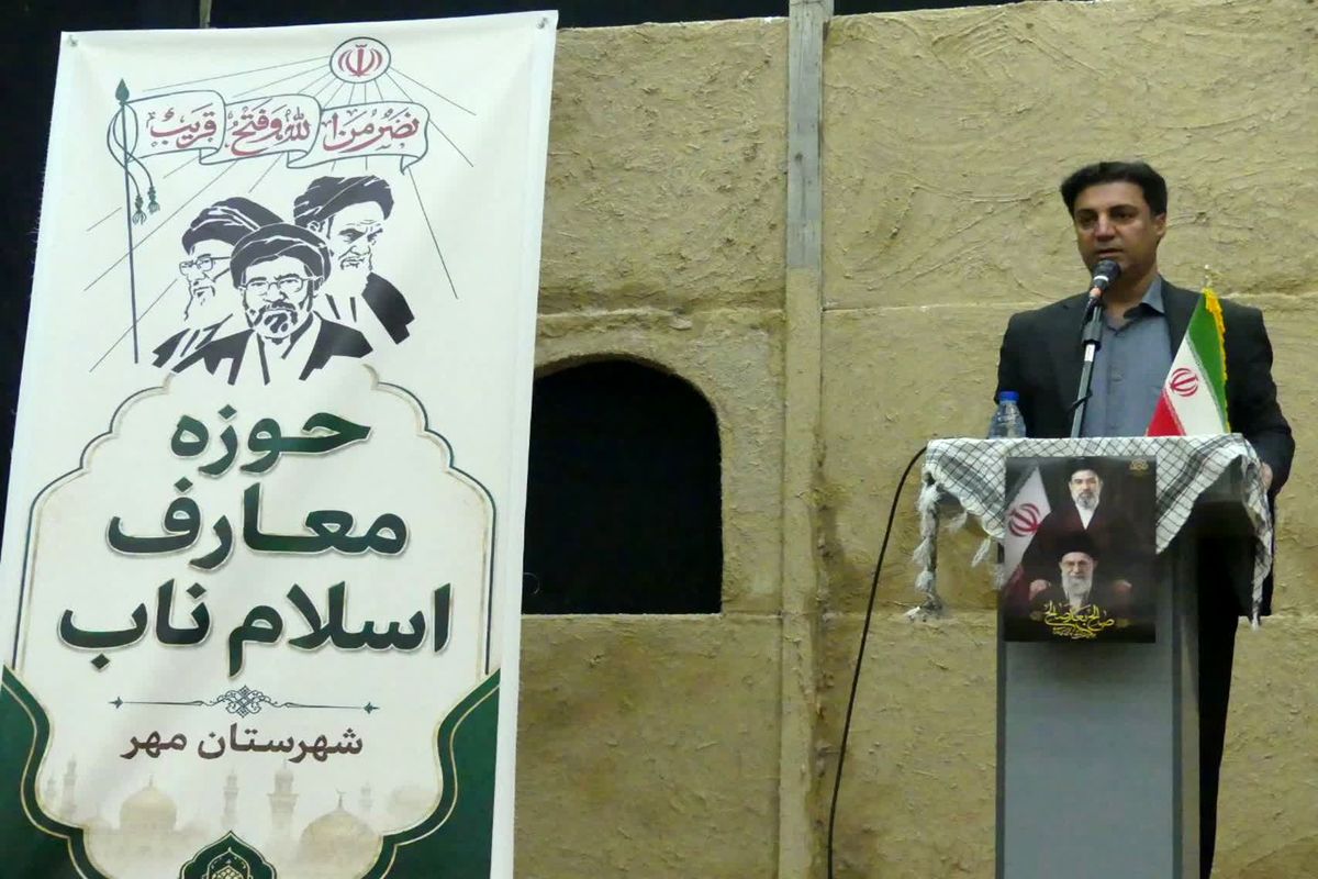 سازمان تبلیغات اسلامی استان فارس 