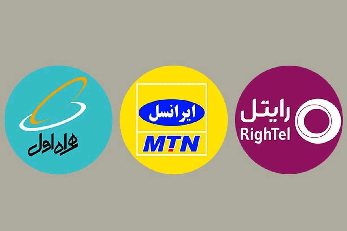 رایتل ایرانسل همراه اول