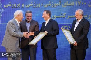  بهره برداری از یک هزار و 700 فضای آموزشی با حضور معاون اول رییس جمهوری