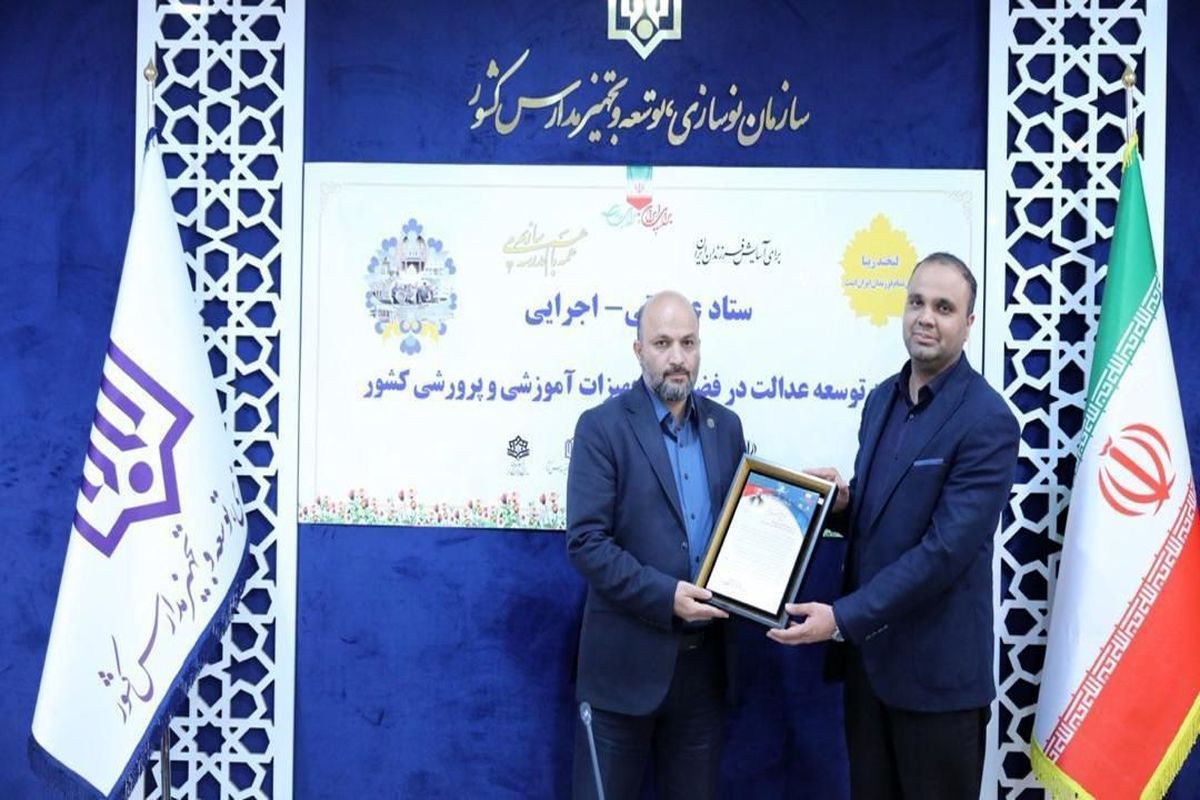 نوسازی مدارس هرمزگان 