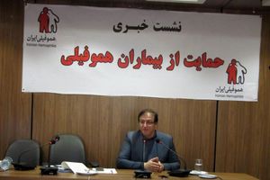 جمعیت بیماران هموفیلی در اصفهان به مرز ۵۰۰ نفر می رسد