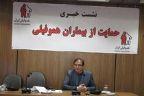 جمعیت بیماران هموفیلی در اصفهان به مرز ۵۰۰ نفر می رسد