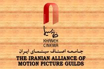 هیات مدیره جدید انجمن صنفی تدوینگران سینما معرفی شدند