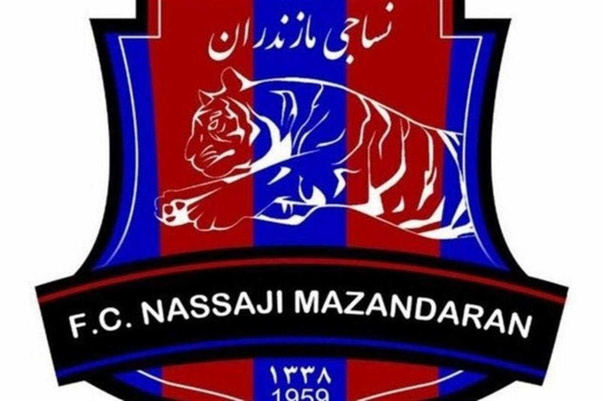 نساجی