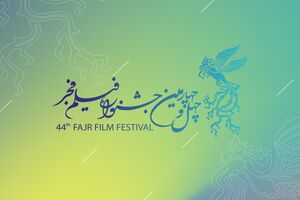 اکران فیلم‌های چهل‌وچهارمین جشنواره فیلم فجر در کاخ رسانه آغاز شد 