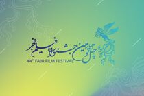 فجر ۴۴ با دبیری شاهسواری از ۱۲ تا ۲۲ بهمن برگزار می‌شود