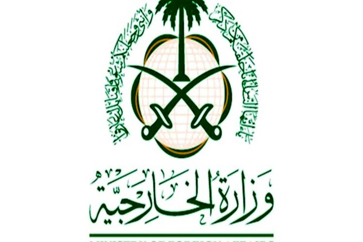 وزارت خارجه عربستان