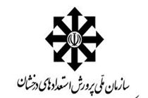 واکنش جمعی از انجمن های اسلامی دانشجویان مستقل کشور به حذف مدارس سمپاد 