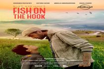 میزبانی جشنواره اشلینگل آلمان از «ماهی در قلاب»