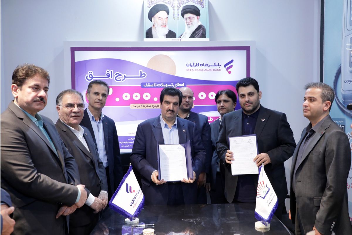 بانک رفاه کارگران