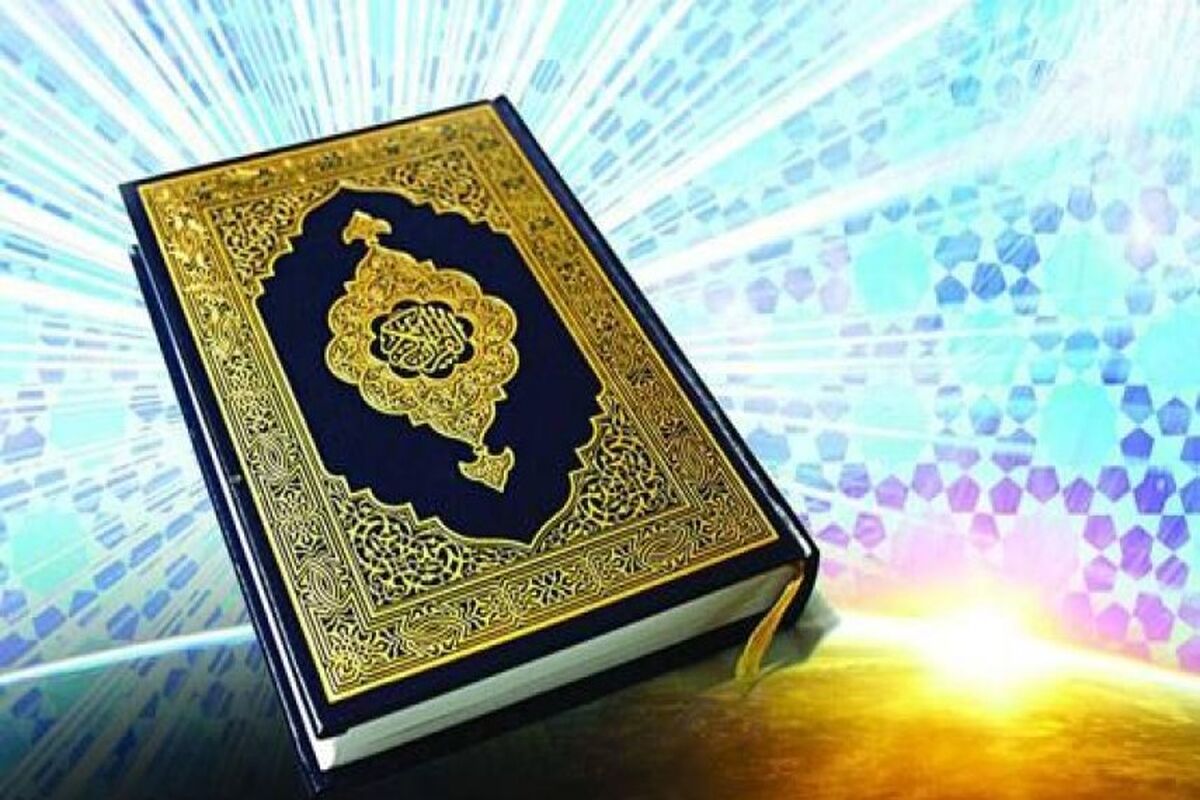 اصفهان- قرآن کریم