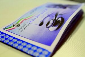 بهره مندی ۵۵۰۶ مددجو از مزایای بیمه تامین اجتماعی 