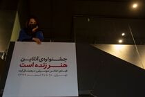 در روز ششم جشنواره هنر زنده است چه گذشت؟
