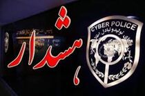 کلاهبرداری اینترنتی به بهانه نذورات عید قربان در اصفهان